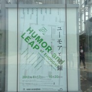 岡崎市美術博物館